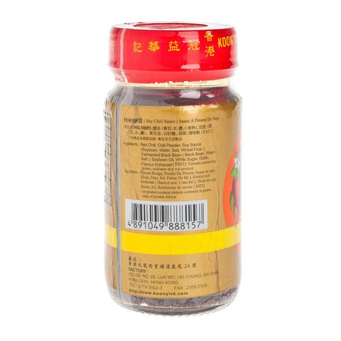 KOON YICK WK GUILIN SOY CHILI SAUCE (EXTRA SPICY) 114G 冠益華記 桂林辣椒醬 114G