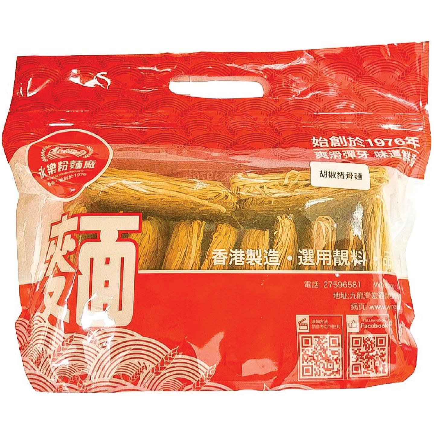 WING LOK Pepper Pork Noodle (12PCS) 永樂粉麵廠 胡椒豬骨麵 (12個裝)