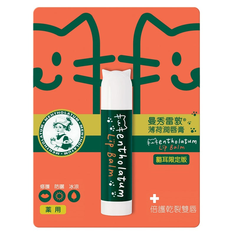 Mentholatum Lip Balm 3D Cat 2020 3.5g Mentholatum曼秀雷敦薄荷潤唇膏(貓耳特別版) 3.5克