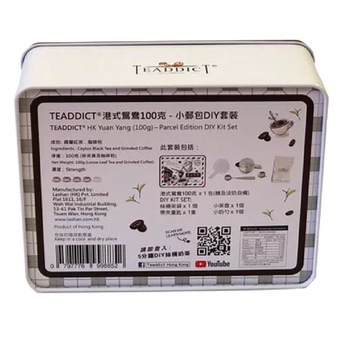 Parcel Edition DIY Set︱Teaddict HK Yuen Yang (Yuen Yang Teabase) 小郵包DIY套裝︱Teaddict 港式鴛鴦 (鴛鴦茶膽)