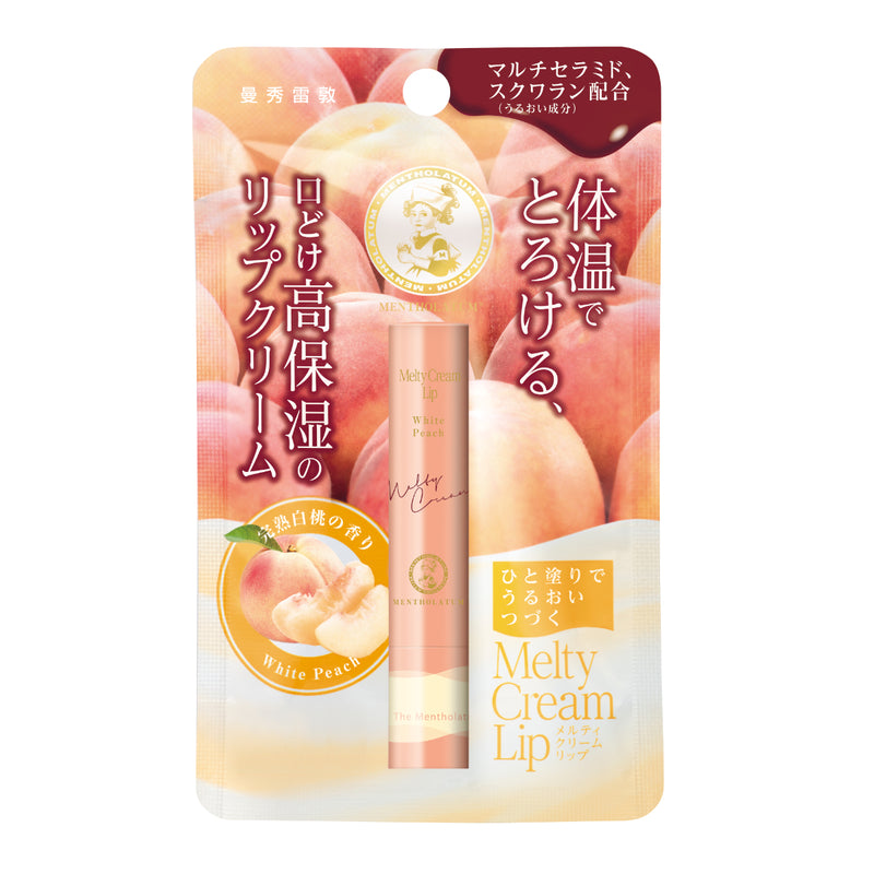 Mentholatum Melty Cream Lip (White Peach) 3.3g曼秀雷敦溫感高保濕潤唇膏 (白桃)  3.3克