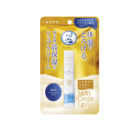 Mentholatum Melty Cream Lip (Fragrance Free) 3.3g Mentholatum曼秀雷敦溫感高保濕唇膏(無香料) 3.3克