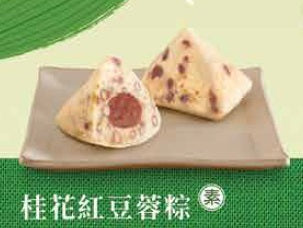 WING WAH Osmanthus Red Bean  Paste Rice Dumpling ( Vacuum Packaging ) 350G 榮華 桂花紅豆蓉粽 ( 真空包裝 ) 350G
