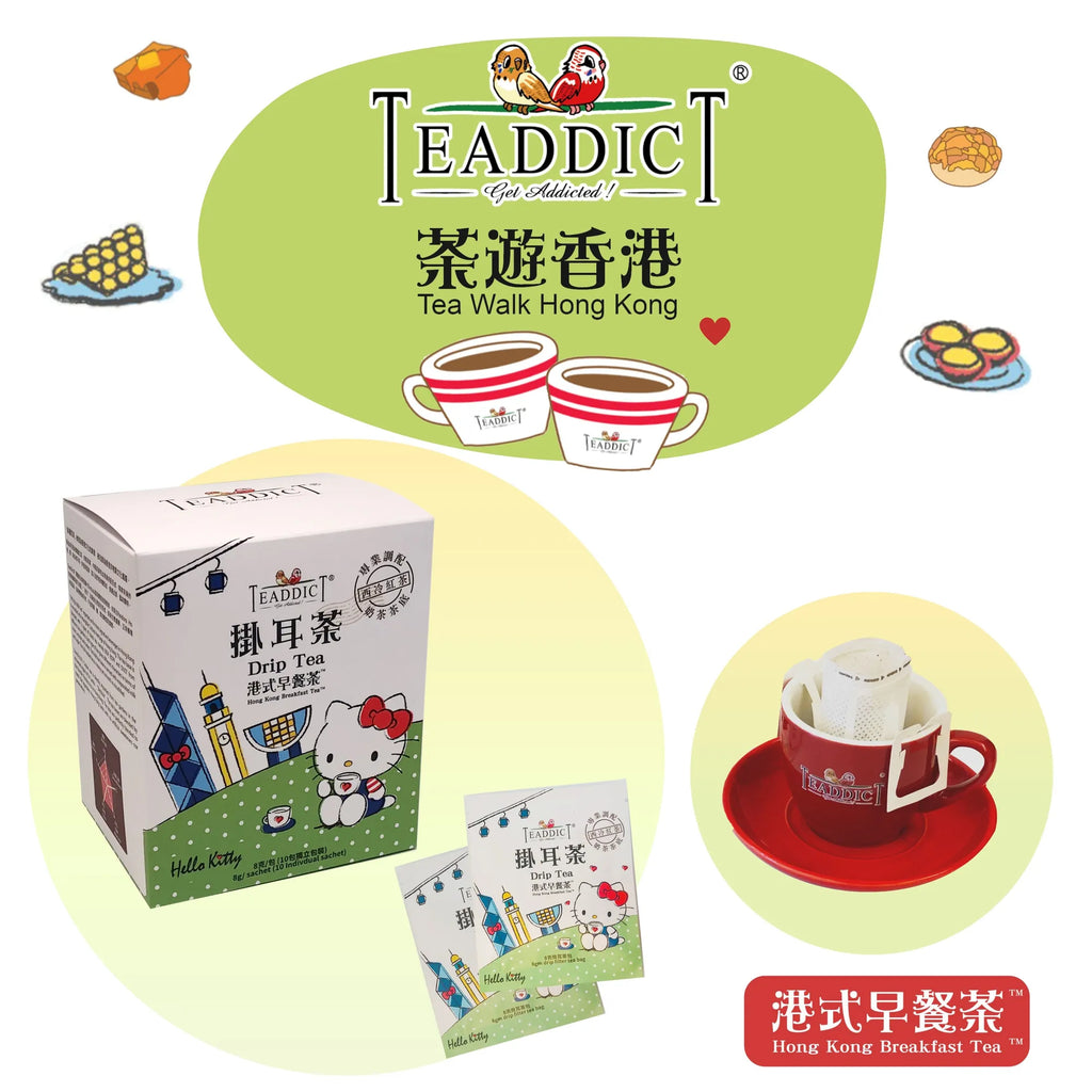 TEADDICT/Hello Kitty  DRIP TEA-HK STYLE Milk Tea 10'S 自家茶坊/Hello Kitty 茶遊香港-掛耳茶港式早餐茶(奶茶茶膽)10S