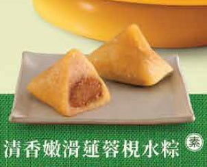 WING WAH Lotus Seed Paste Rice Dumpling ( Vacuum Packaging ) 250G 榮華 清香嫩滑蓮蓉鹼水粽 ( 真空包裝 ) 250G