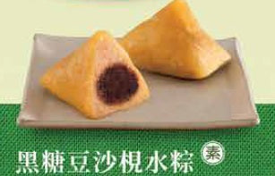 WING WAH Dark Brown Suger Red Bean Paste Rice Dumpling ( Vacuum Packaging ) 250G 榮華 黑糖豆沙鹼水粽 ( 真空包裝 ) 250G
