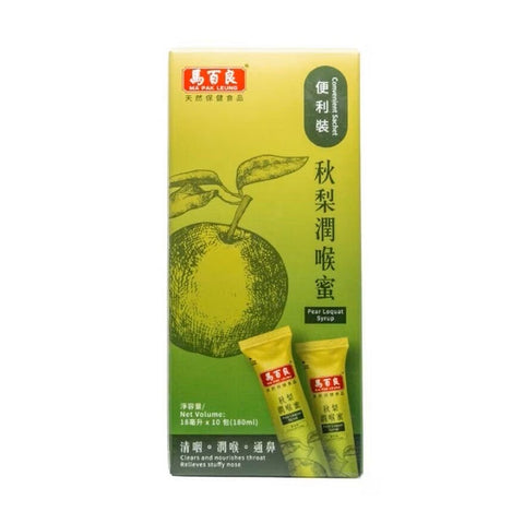 MA PAK LEUNG Pear Loquat Syrup Convenient Pack 18ml x 10Pc 馬百良秋梨潤喉蜜便利裝 18ml x 10包