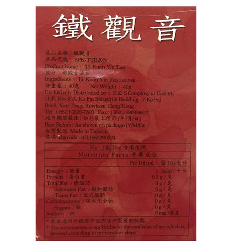 Ten Ren's Tea Ti Kuan Yin  Tea 20Tea Bags /40G 天仁茗茶 鐵觀音茶 20個茶包/40G