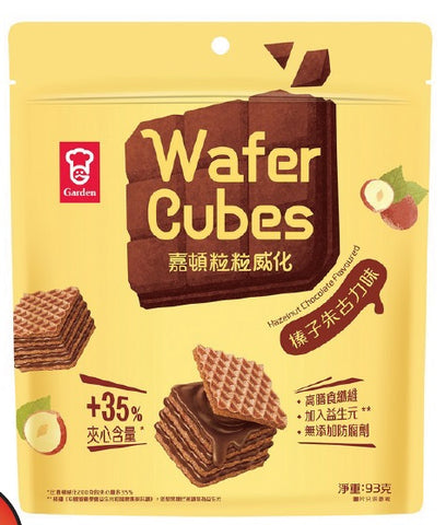 GARDEN Hazelnut Chocolate Flavoured Wafer-Cubes 93G 嘉頓 榛子朱古力味粒粒威化 93G