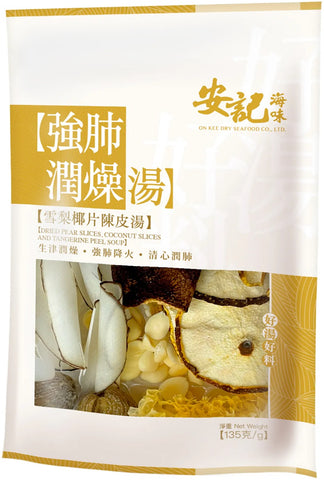 On Kee Dried Pear & Coconut Slices, Tangerine Peel Soup 135G安記 降火養陰湯 - 雪梨,陳皮,椰片湯 135克