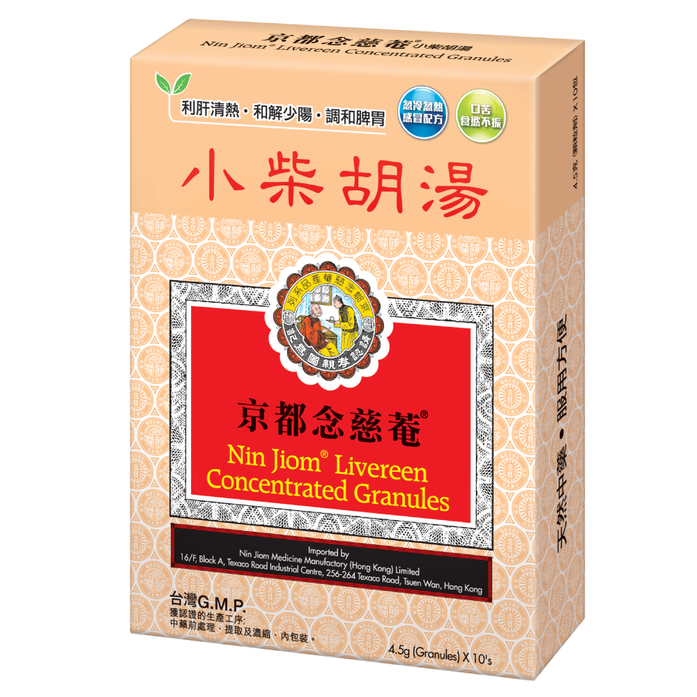 Nin Jiom Livereen Concentrated Granules 10 bags 京都念慈菴小柴胡湯10包