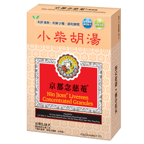 Nin Jiom Livereen Concentrated Granules 10 bags 京都念慈菴小柴胡湯10包