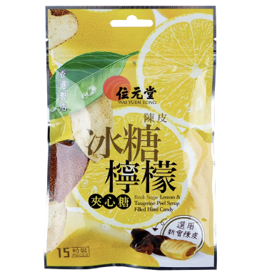 Wai Yuen Tong Rock Sugar Lemon & Tangerine Peel Syrup Filled Hard Candy 15pcs 位元堂 陳皮冰糖檸檬夾心糖 15粒包裝