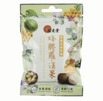 Wai Yuen Tong Herbal Essence Chewable Throat Drops -15pcs 位元堂 - 雙層潤喉軟糖 (蜂膠羅漢果配方) 15粒包裝