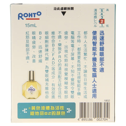 Rohto Pro Eye Drops 15ml Rohto 樂敦PRO眼藥水 15毫升