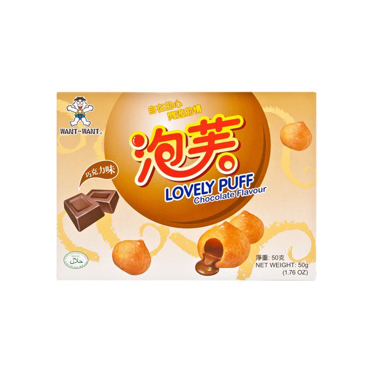 WANT WANT LOVELY PUFF -CHOCOLATE FLV 50G 旺旺 泡芙-巧克力味 50G