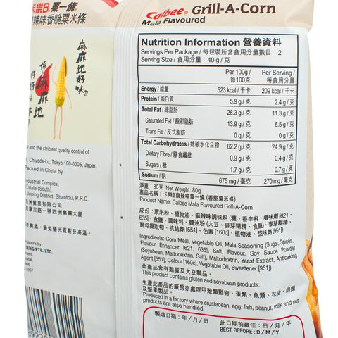 CALBEE MALA FLV GRILL A CORN 80G 卡樂B 香辣粟一燒 80G