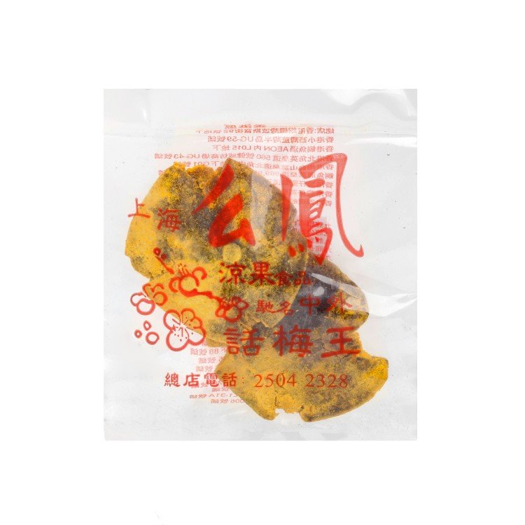 SHANG HAI YIU FUNG DRIED LEMON 75G 上海么鳳 原個甘草檸檬王 75G