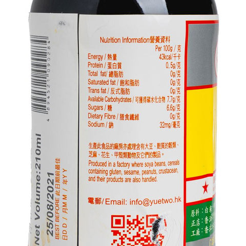 YUET WO WORCESTERSHIRE SAUCE 210ML 悅和醬園 喼汁 210ML