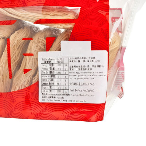 WING LOK Fish Paste with Egg White Noodle (12PCS) 永樂粉麵廠 極上蛋白魚茸麵(12個裝)
