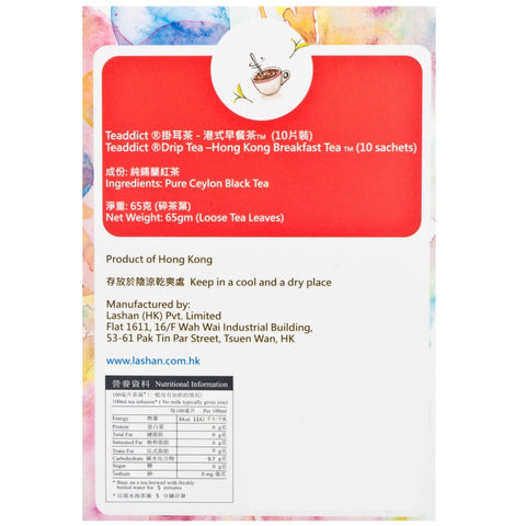 TEADDICT ICE HOUSE SERIES-DRIP FILTER TEA BAG 6.5GX6 自家茶坊 港式冰室系列-掛耳紅茶包 (獨立包裝) 6.5GX6
