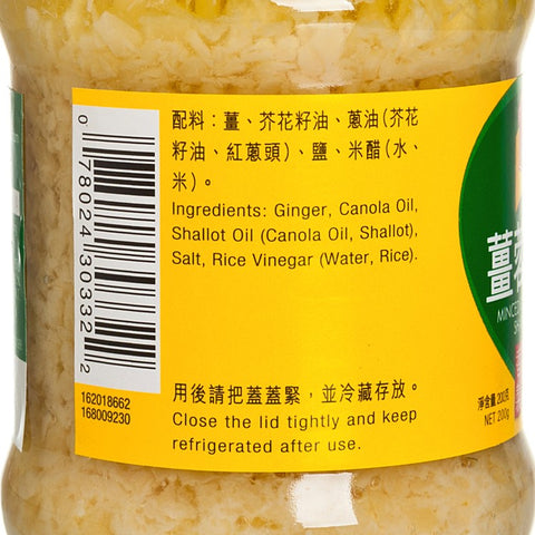 AMOY MINCED GINGER WITH SHALLOT OIL 200G 淘大 薑蓉蔥油 200G
