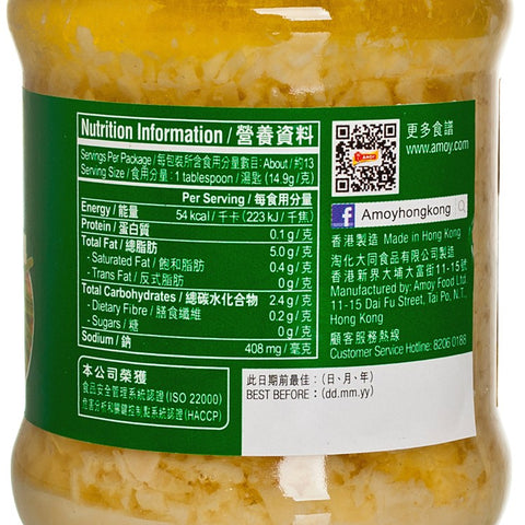 AMOY MINCED GINGER WITH SHALLOT OIL 200G 淘大 薑蓉蔥油 200G