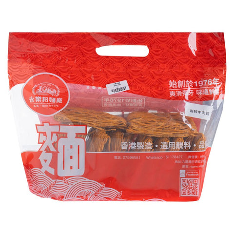 WING LOK Mala Spicy Beef Noodle (12PCS) 永樂粉麵廠 麻辣牛肉麵 (12個裝)