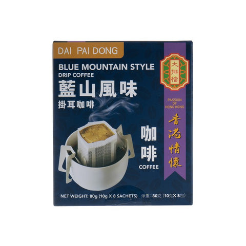 DAI PAI DONG DRIP COFFEE-BLUE MOUNTAIN STYLE 10GX8 大排檔  掛耳式咖啡-藍山風味 10GX8