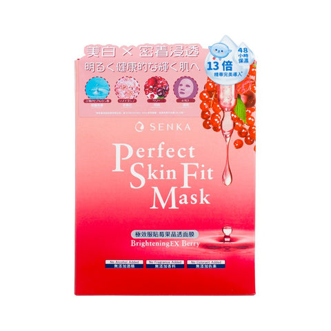 SENKA Perfect Skin Fit Mask - BrighteningEx Berry 4'S SENKA 極效服貼莓果晶透面膜 4'S