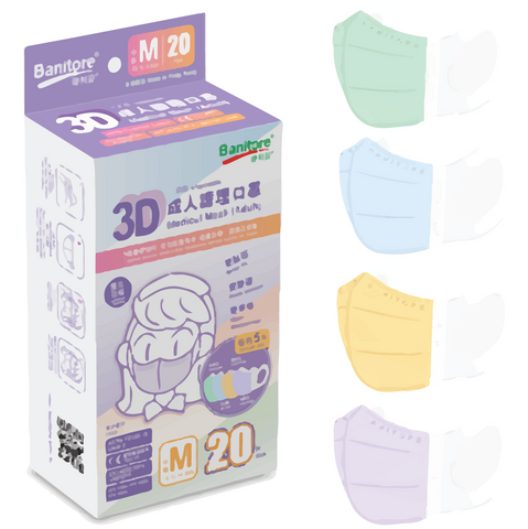 BANITORE 3D FACE MASK ADULT 4 Color 20 Pcs 便利妥 立體型成人口罩４色 20片