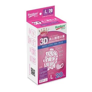 BANITORE 3D FACE MASKADULT SIZE L (PINK) 20 Pcs 便利妥 立體型成人口罩大粉紅 20片裝
