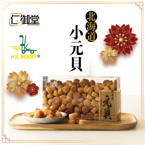 Yan Yue Tong Hokkaido Dried Scallop 655G 仁御堂 北海道小元貝 655克
