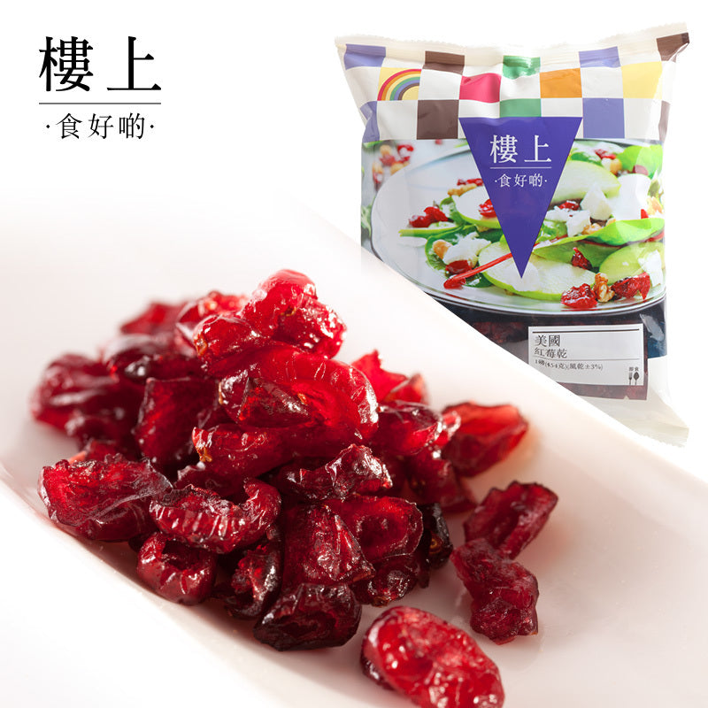 HKJEBN US Dried Cranberries 454G 樓上 美國紅莓乾 454G