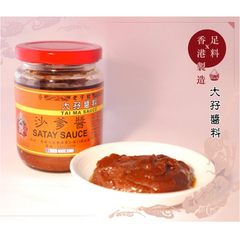 Tai Ma Satay Sauce 220g  大孖醬園 沙爹醬 220g