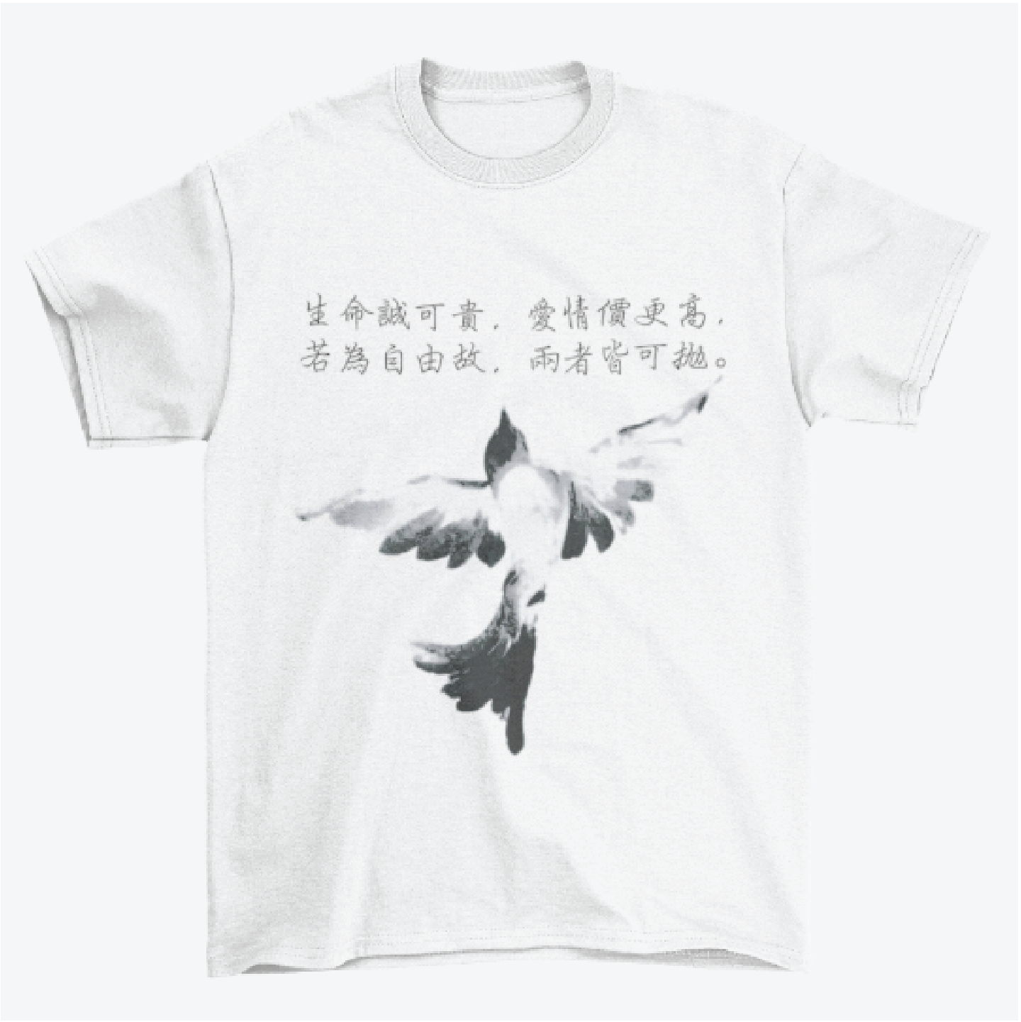 Freedom & Love Unisex T-Shirt