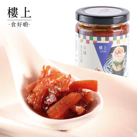 HKJEBN XO Sauce - Spicy 215G 樓上 樓上改良XO醬(辛辣) 215G