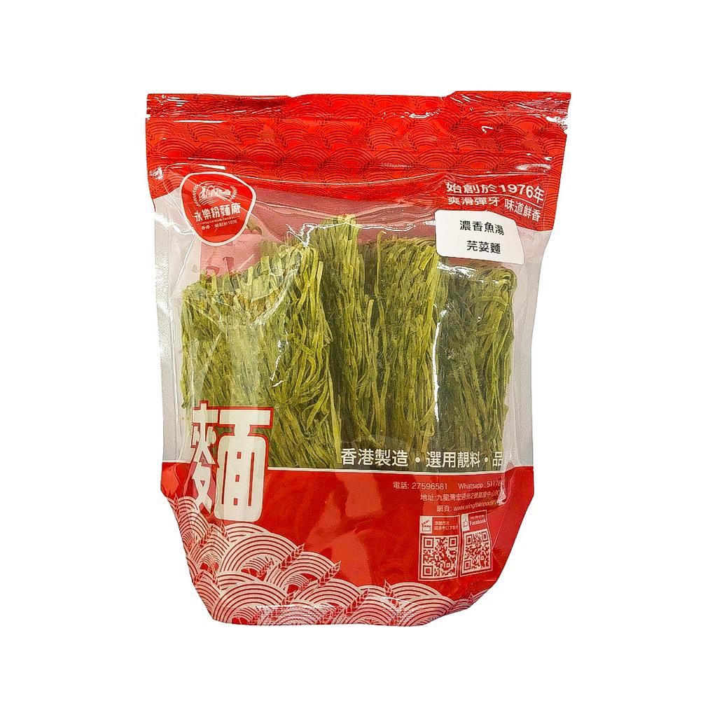 WING LOK Parsley Noodle (5 PCS) 永樂粉麵廠 濃湯芫荽麵 (５個裝)