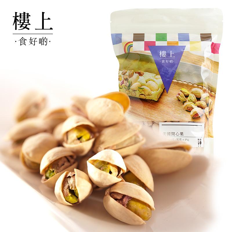 HKJEBN Pistachio Nuts  454G 樓上 開心果 454G