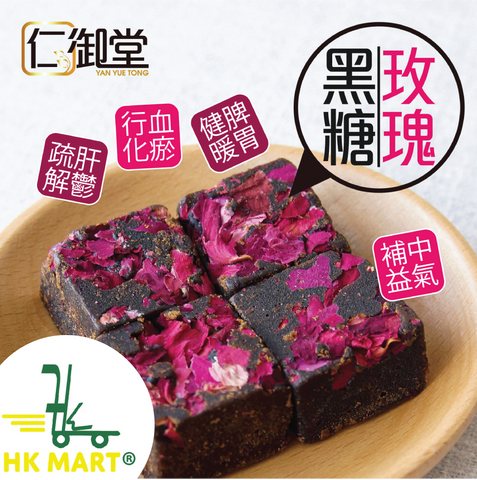 Yan Yue Black Sugar Rose Herbal Tea 300G 仁御堂 黑糖玫瑰 300克