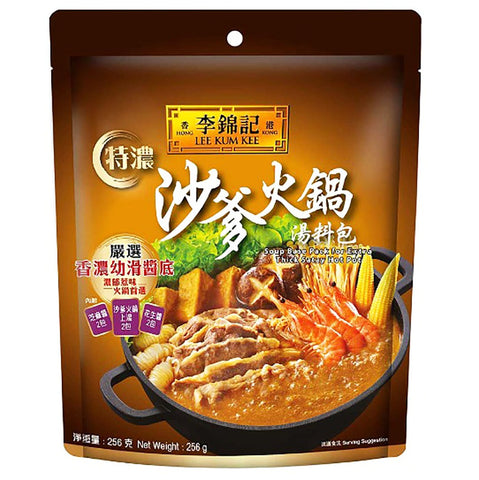 LEE KUM KEE Extra Thick Satay Hot Pot Soup Base 256G 李錦記 特濃沙爹火鍋湯料包 256G