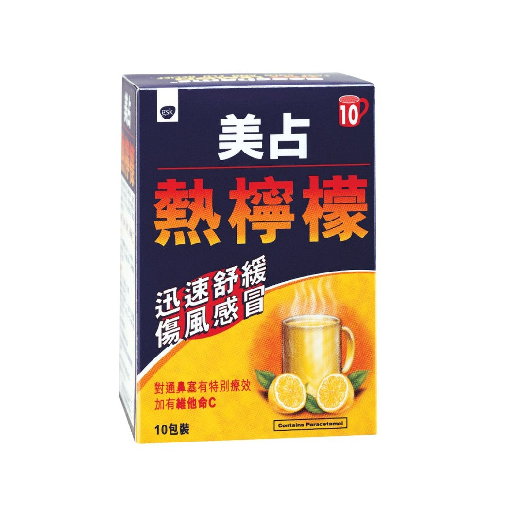 Beecham Powder Hot Lemon 10 PCS  Beechams 美占熱檸檬 10包
