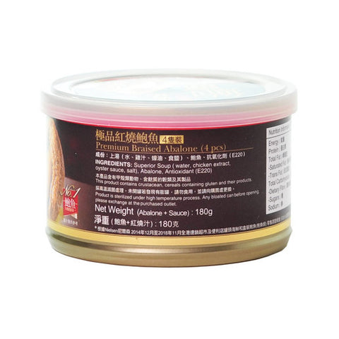 On Kee Premium Braised Abalone (3-4pcs) 安記極品紅燒鮑魚(3-4隻裝)