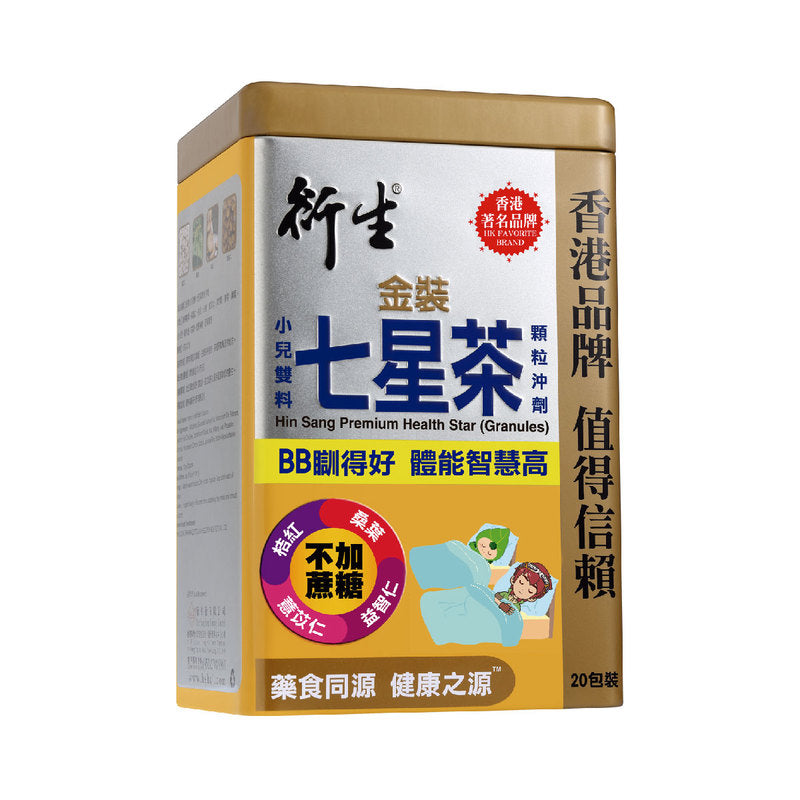 Hin Sang Premium Health Star (Granules) 20 Bags 衍生 金裝小兒雙料七星茶顆粒沖劑 20包裝