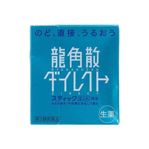 RYUKAKUSAN Direct Lozenge Mint Flavor 16'S 龍角散 免水潤顆粒 (薄荷味) 16'S