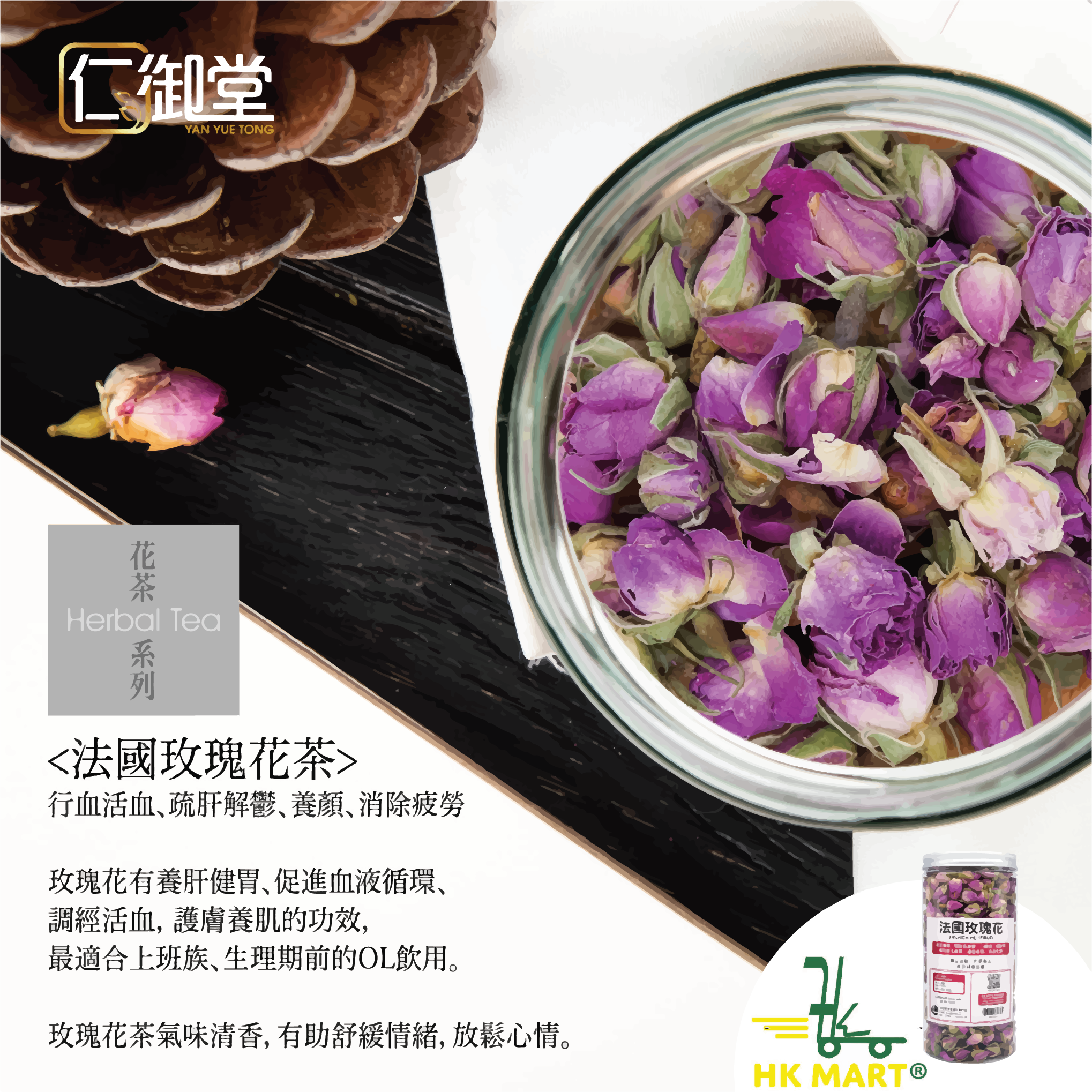 Yan Yue Tong Rose Herbal Tea 150G 仁御堂 法國玫瑰花茶 150克