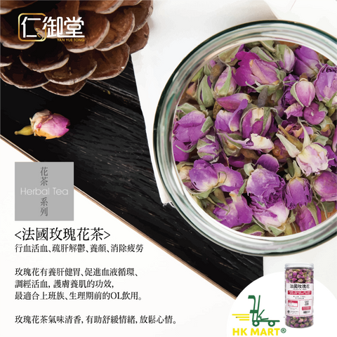 Yan Yue Tong Rose Herbal Tea 150G 仁御堂 法國玫瑰花茶 150克