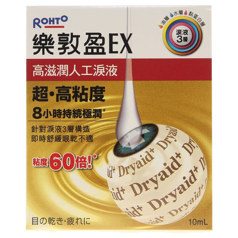Rohto Dry aid Ex Eye Moisturizer 10ml Rohto 樂敦盈EX保濕潤眼液 10毫升