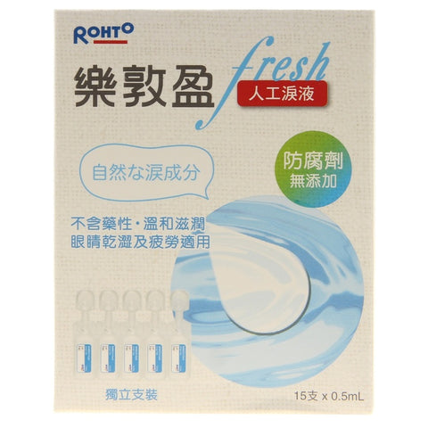 Rohto Namida Fresh Eye Moisturizer(Single Vial) 0.5ml X 15 Vials 樂敦盈保濕潤眼液(獨立支裝) 0.5毫升X15支