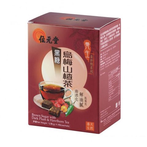Wai Yuen Tong Brown Sugar with Dark Plum & Hawthorn Tea 8 sachets 位元堂 黑糖烏梅山楂茶8包裝